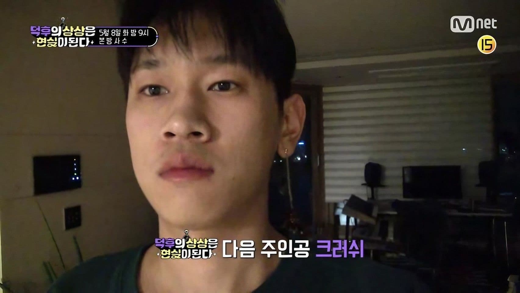 2018 Mnet Finding Heroes : Geek Tour main image