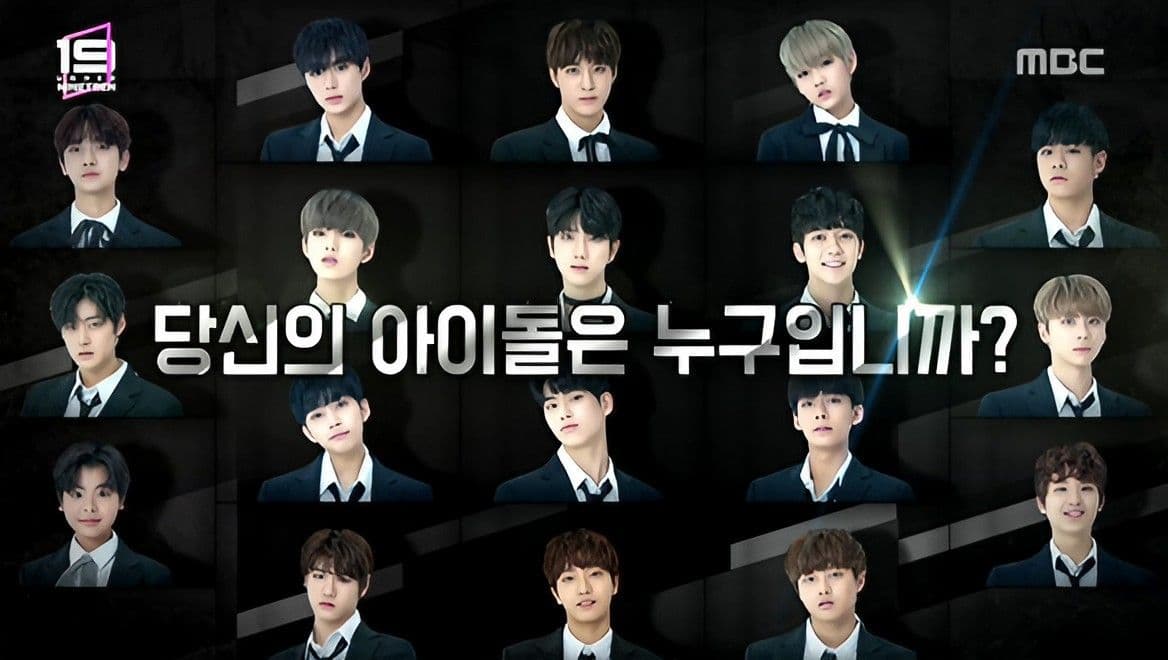 2018 MBC 언더나인틴 main image