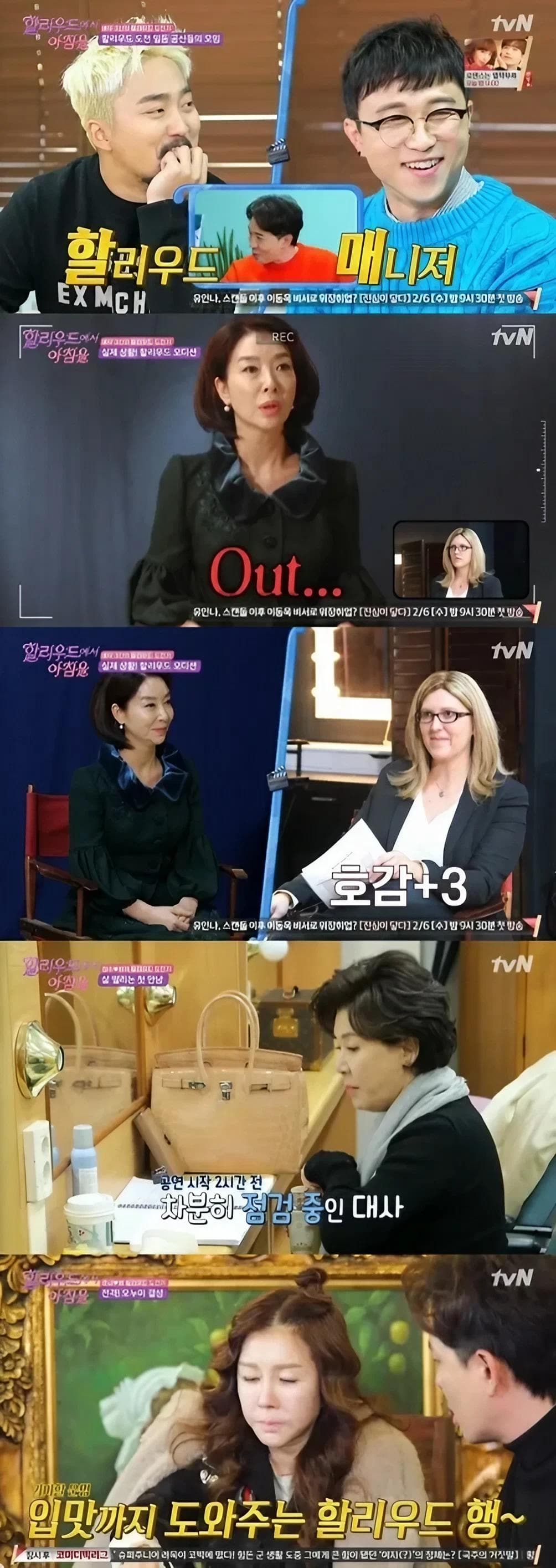 2019 tvN Morning in Hollywood additional image 1