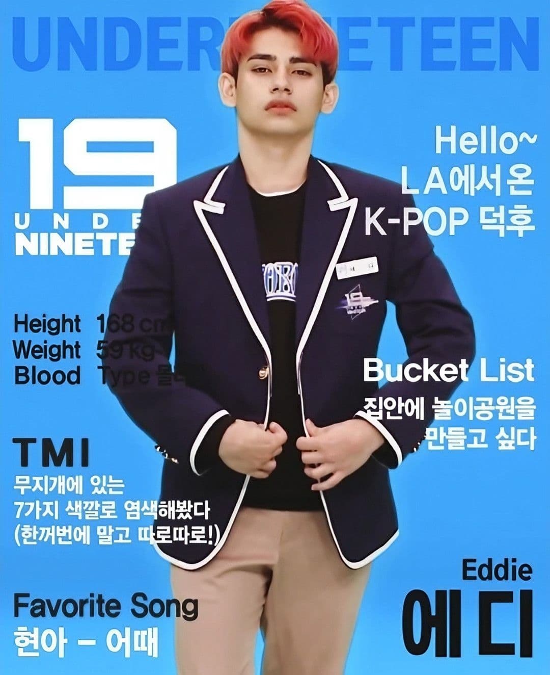 2018 MBC 언더나인틴 additional image 2